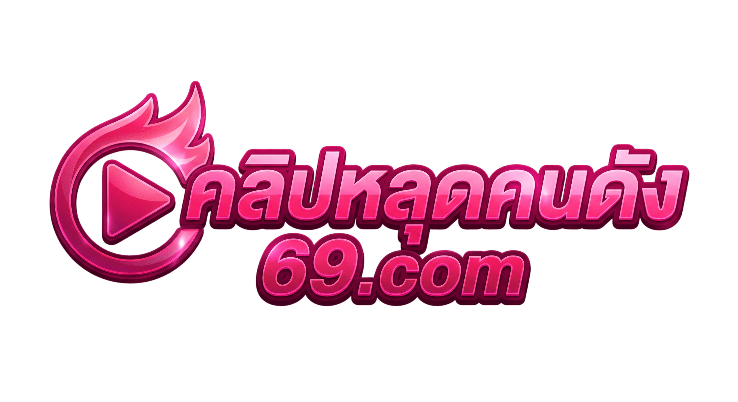 คลิปหลุดคนดัง69 — ดูคลิปหลุดออนไลน์